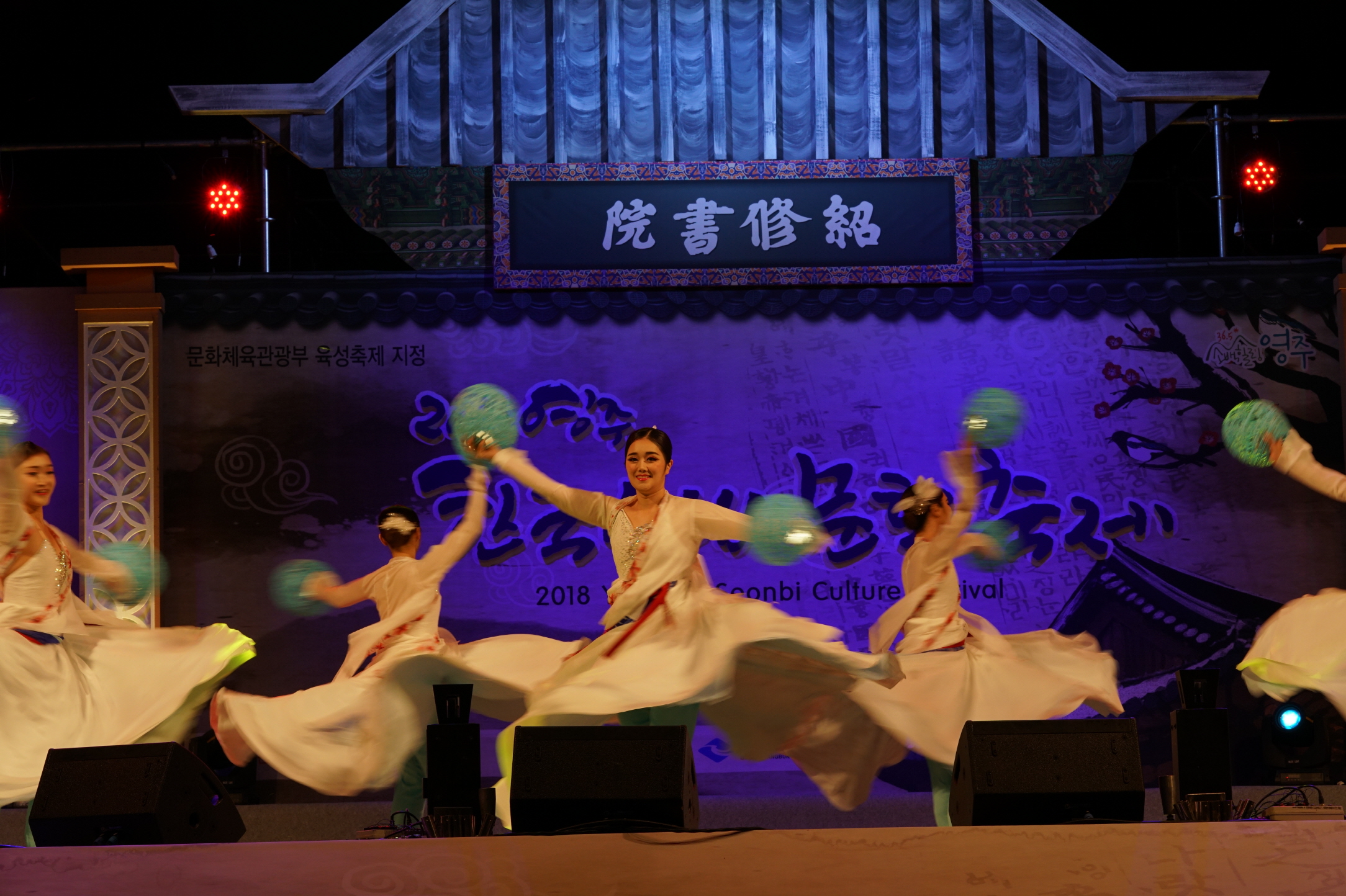 영주한국선비문화축제...