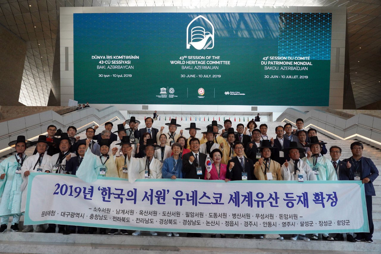 영주 소수서원 등 ...