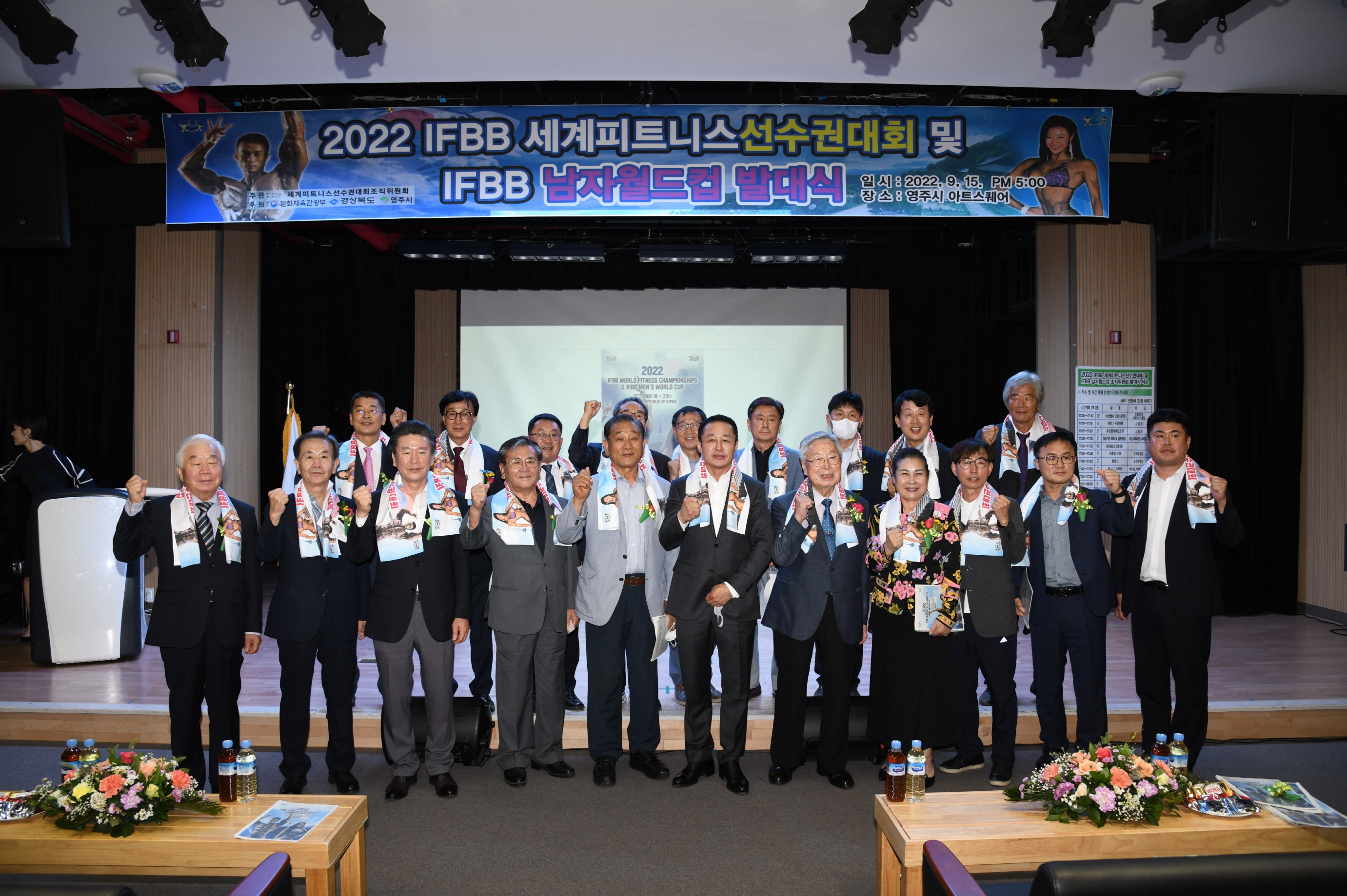2022 세계피트니...