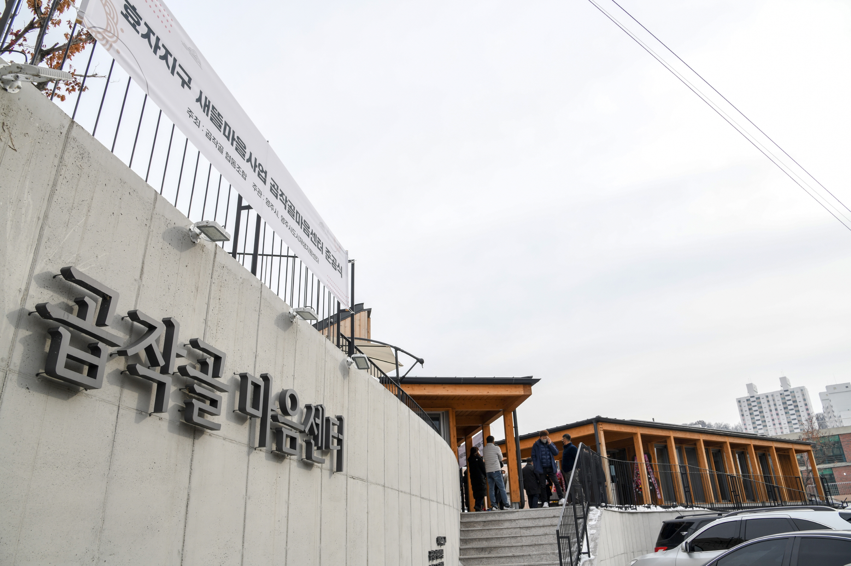 곱작골 마음센터 준...