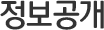 정책실명제 안내