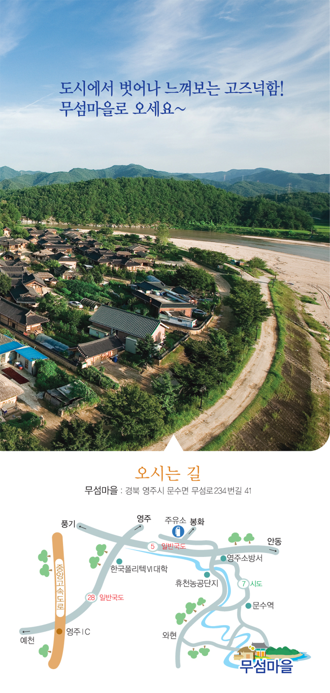 영주시 문화관광