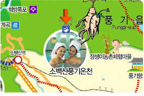 소백산풍기온천 - 왼편 윗쪽으로는 희방폭포가 있으며 오른편으로 장생이농촌체험마을, 풍기향교가 위치해 있습니다.