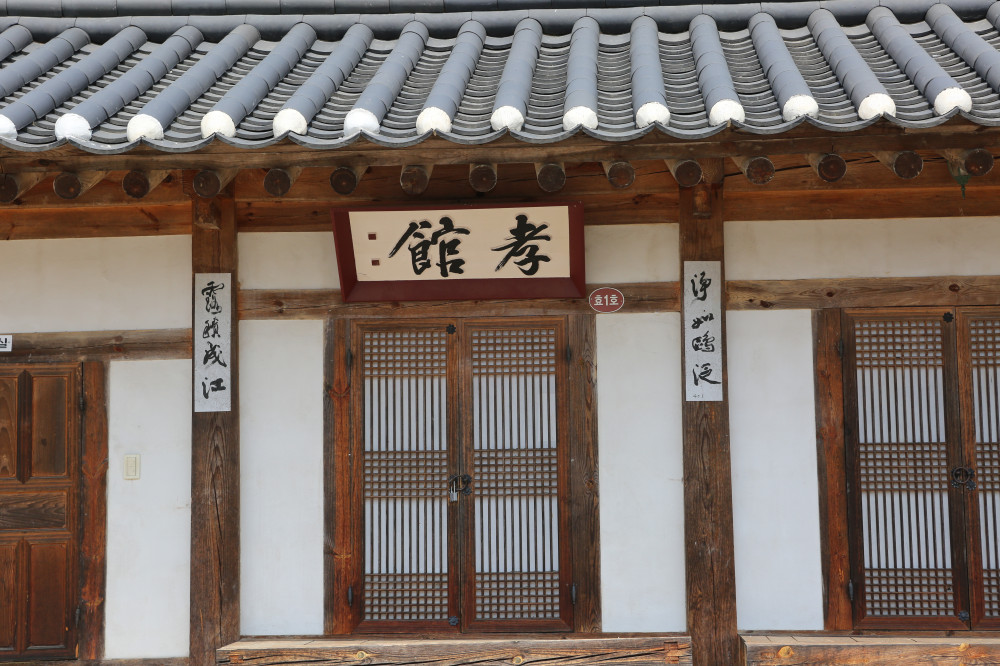 효관(1)