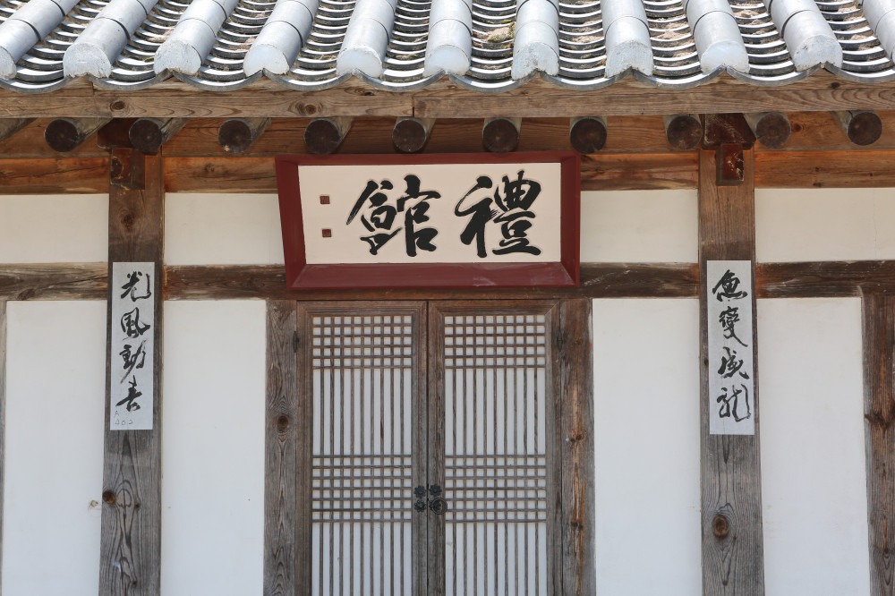예관(1)