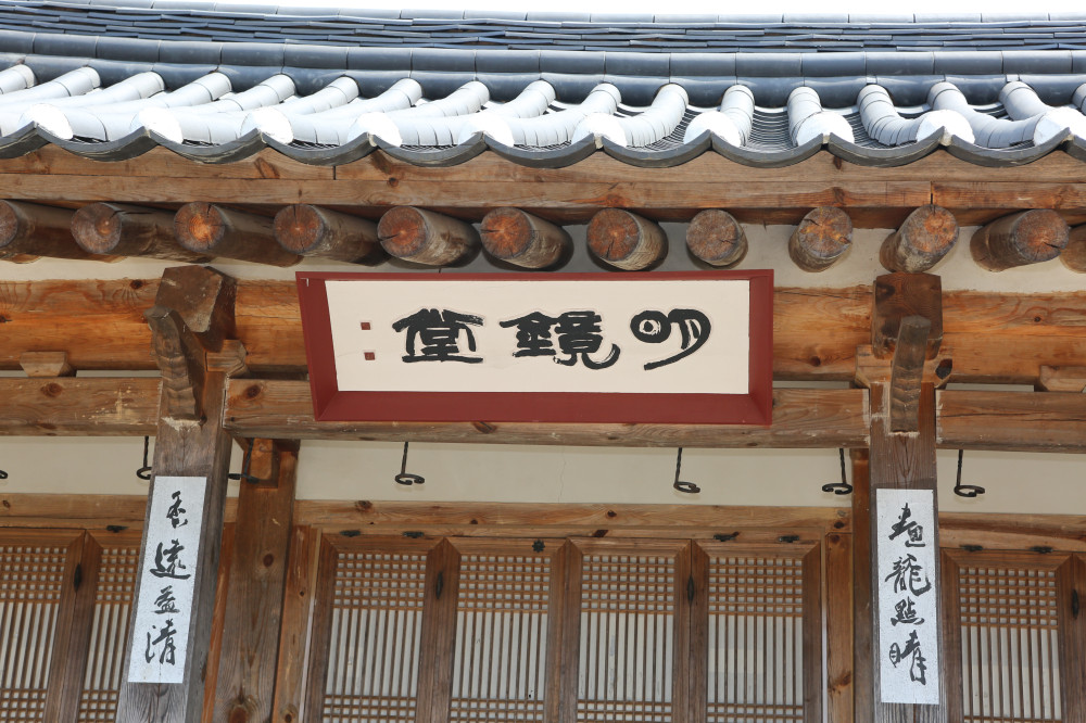 명경당(1)