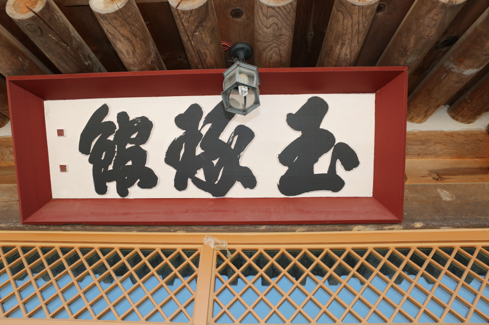 옥탁관(1)
