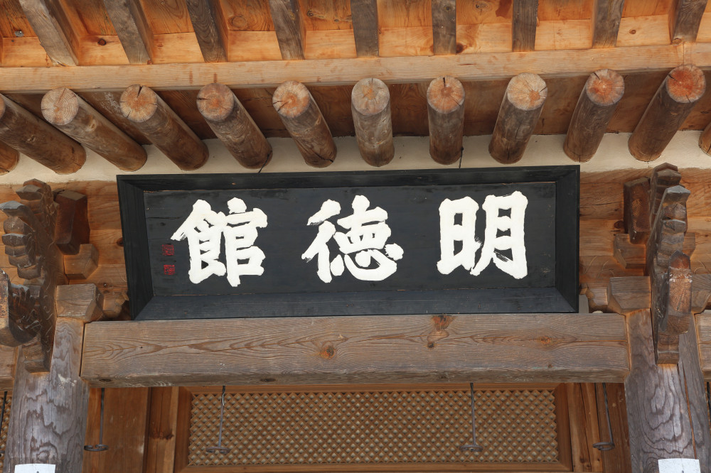 명덕관(1)