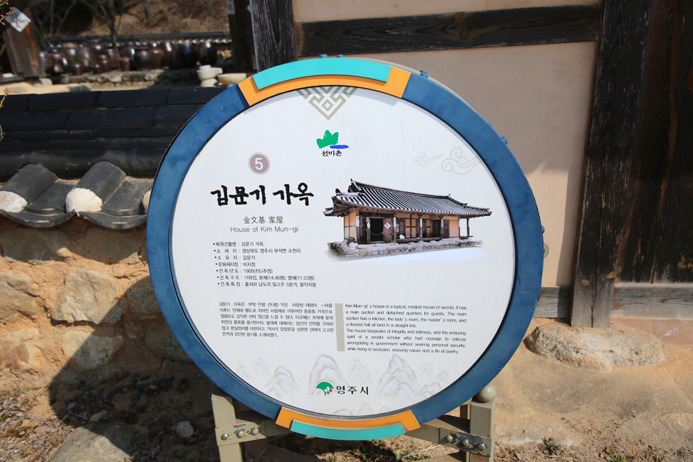 김문기 가옥 안내판
