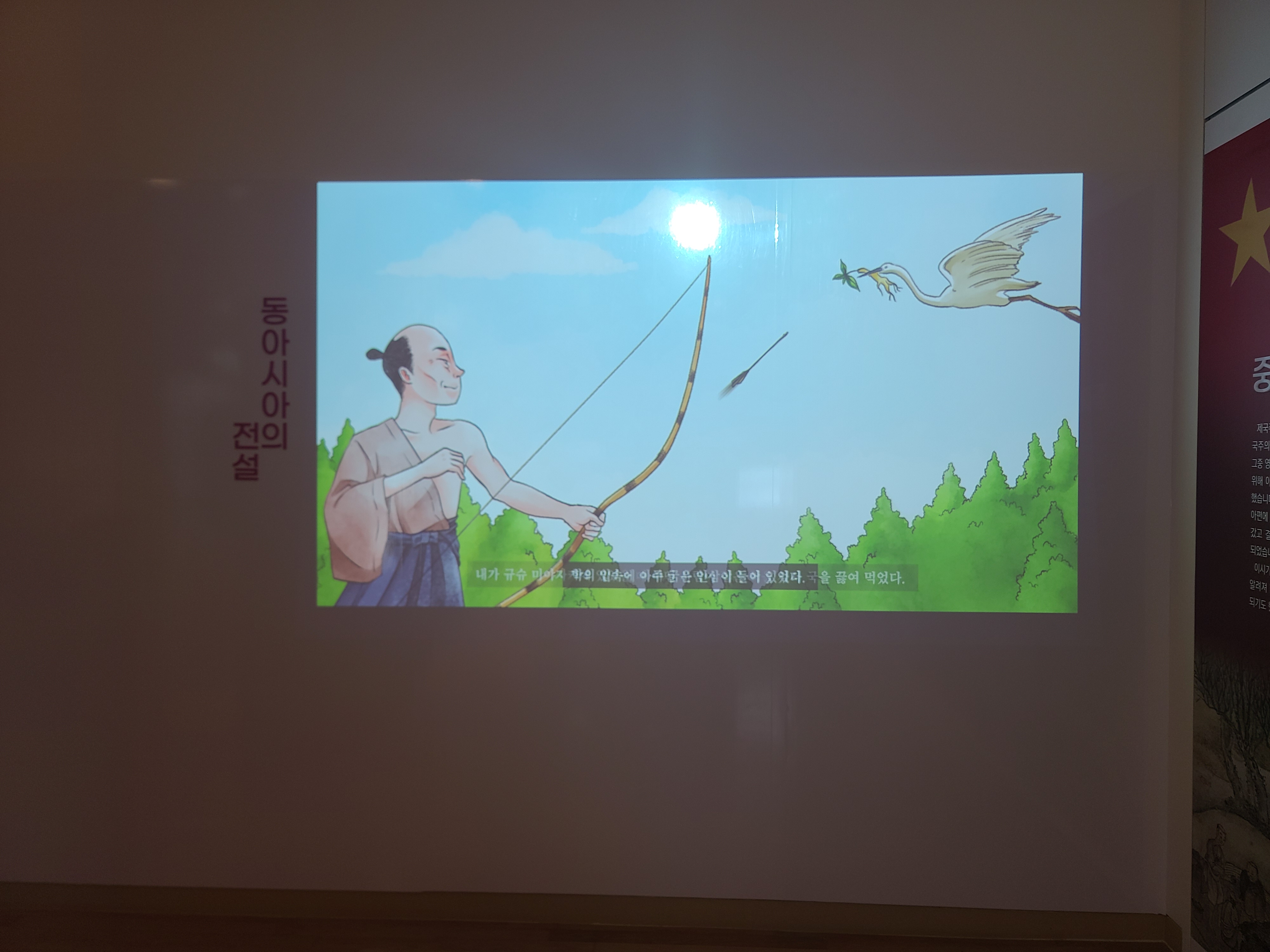 인삼박물관 기획전시실