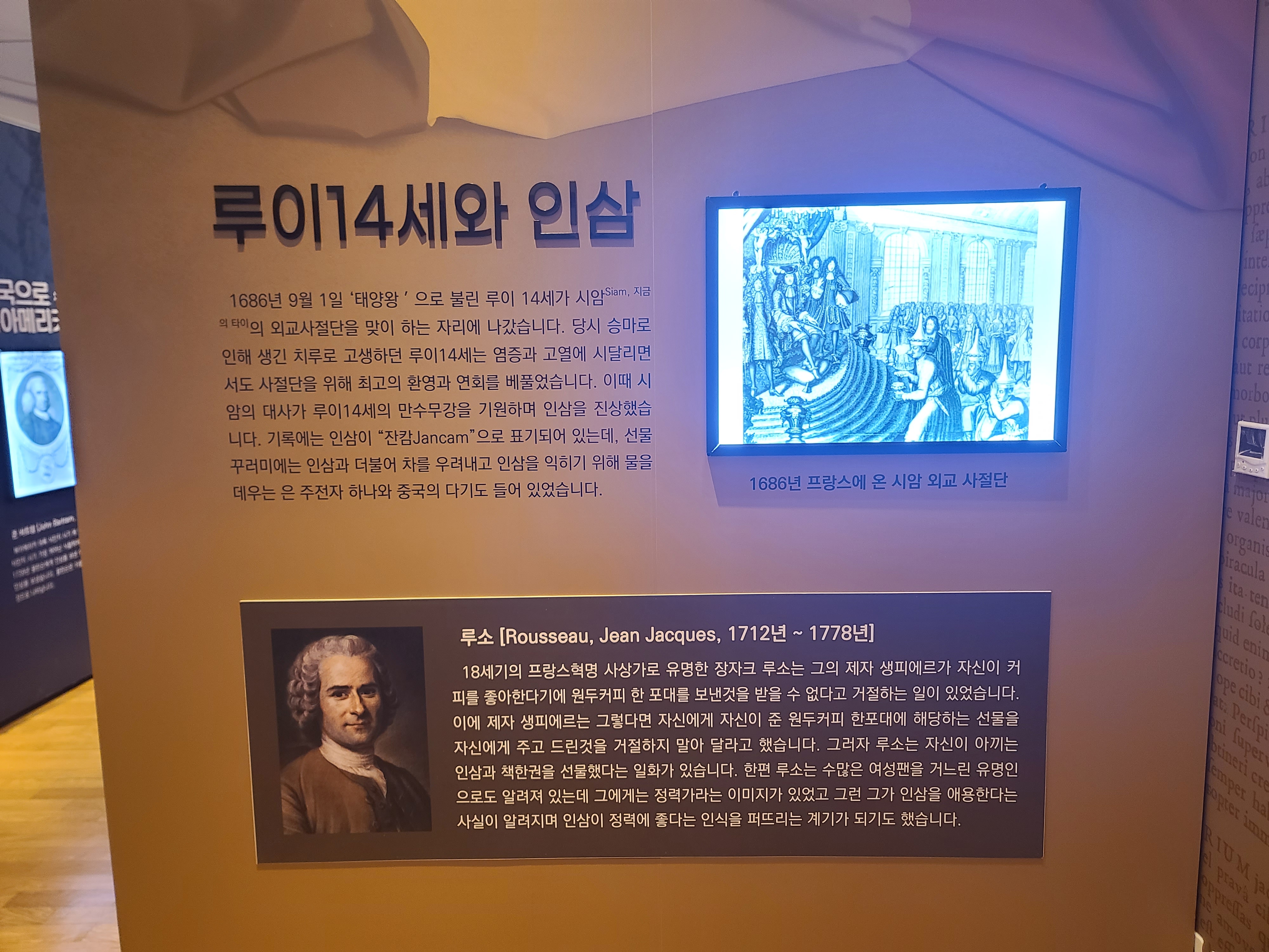 인삼박물관 기획전시실
