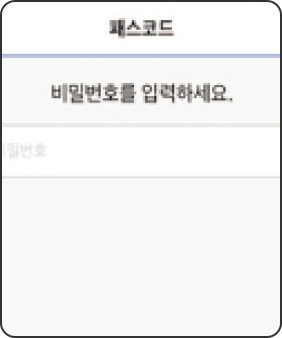 비밀번호를 입력하세요 인증 화면