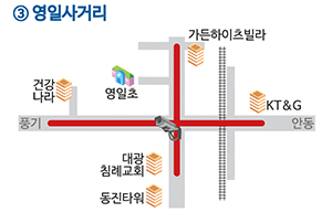 3. 영일사거리 무인단속카메라 단속 구간입니다.