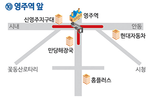 10. 영주역 앞 무인단속카메라 단속 구간입니다.