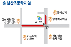 14. 남산초등학교 앞 무인단속카메라 단속 구간입니다.