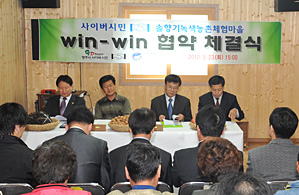 사이버시민과 솔향기녹색농촌체험마을 win-win 협약 체결식 사진