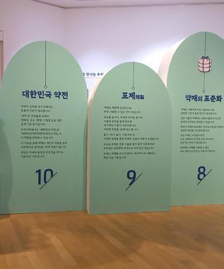 기획전시실