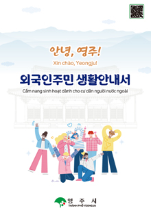 2026 외국인주민 생활 안내서