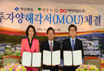 OCMI머티리얼즈 ㈜와 MOU체결 후 단체기념사진