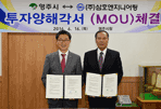 ㈜삼호엔지니어링과 MOU체결 후 단체기념사진