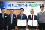 세미플론(주)와 MOU체결 후 단체기념사진