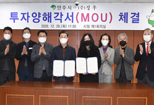 ㈜정우와 MOU체결 후 기념사진