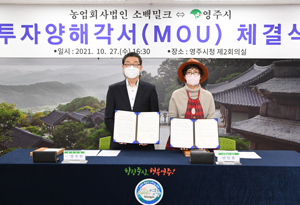 영농조합법인 소백밀크 MOU체결 후 기념사진