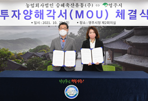 농업회사법인 승혜축산유통(주) MOU체결 후 기념사진