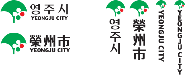 영주시 시그니처 혼합조합/내려쓰기 : 영주시 YEONGJU CITY, 榮州市 YEONGJU CITY, 영주시, 榮州市, YEONGJU CITY