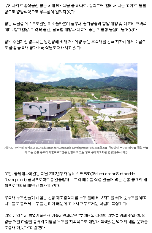 첨부이미지 : 2020.04.30.명품 영주콩 '부석태'와 인삼, 단호박 2.png