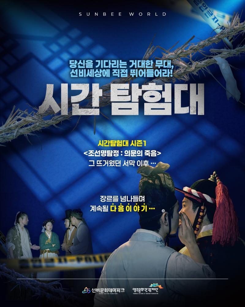2026년, 선비세상의 시간은 더 뜨겁게 흐릅니다!