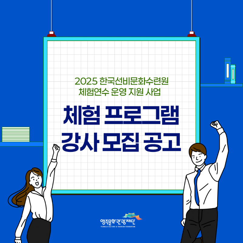 모집공고01.png