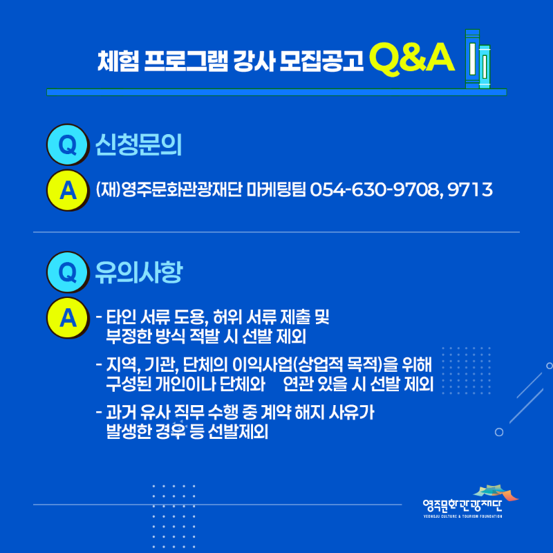 모집공고04.png