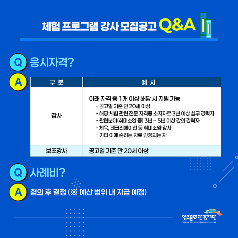 모집공고03.png