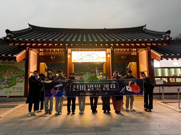 영주문화관광재단 ‘선비별빛캠프’ 성황리 마무리