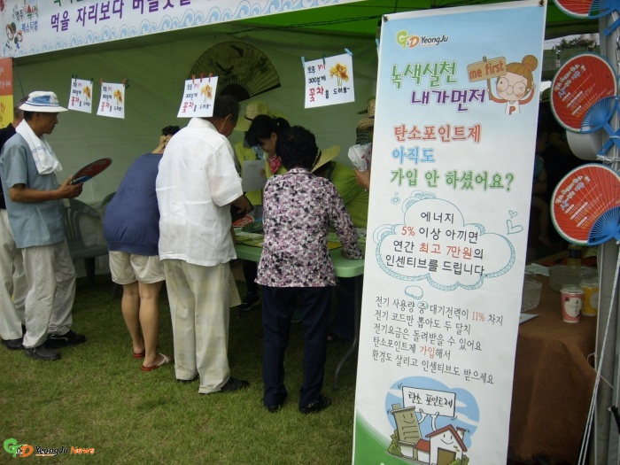탄소포인트제 혜택 ...