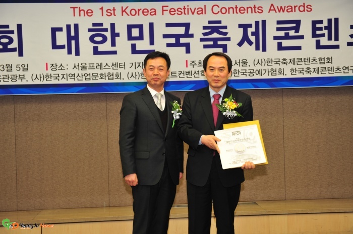 영주 풍기인삼축제 ...