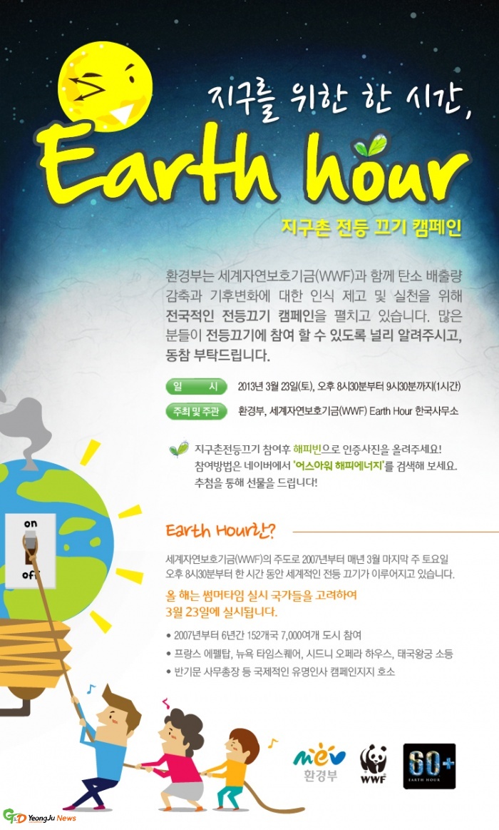 세계인이 함께하는 ...