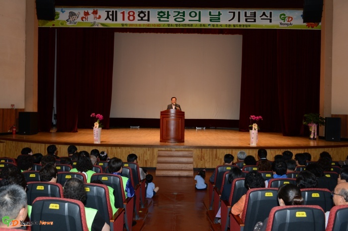제18회『환경 의 ...