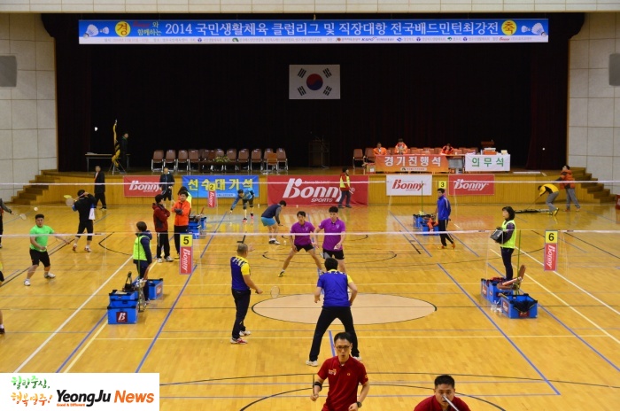 전국배드민턴 최강전...