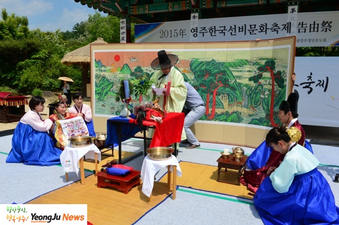 2015영주 한국선...