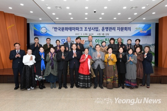 영주한국문화테마파크...