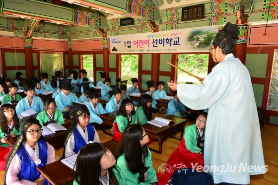 선비의 고장 영주,...