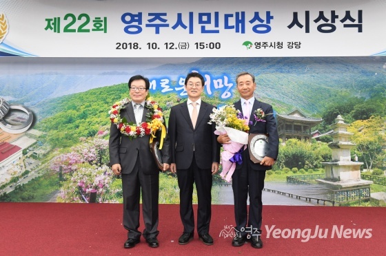 영주시민 최고의 영...